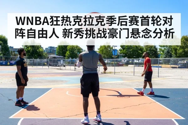 basketball player shooting three pointer